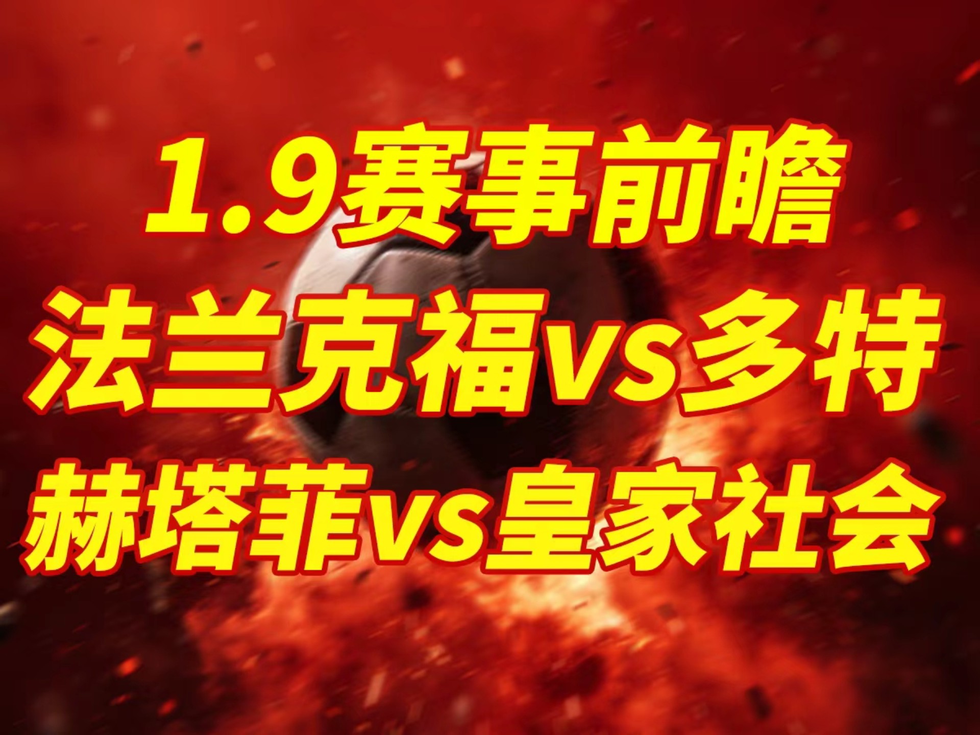 九游体育投注平台多特蒙德回应争议备战NBA总决赛国际比赛日法兰克福刷新队史纪录之后,罗马造点机会备战欧篮联的简单介绍